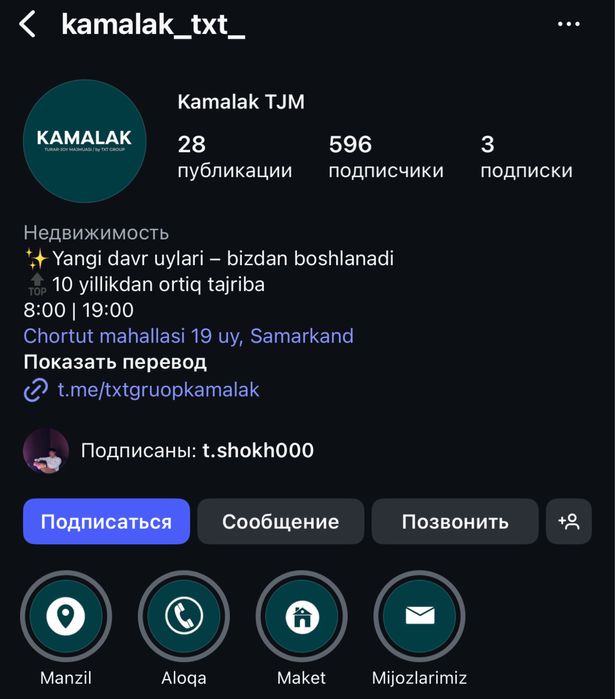 Мобилограф СММ мененджер