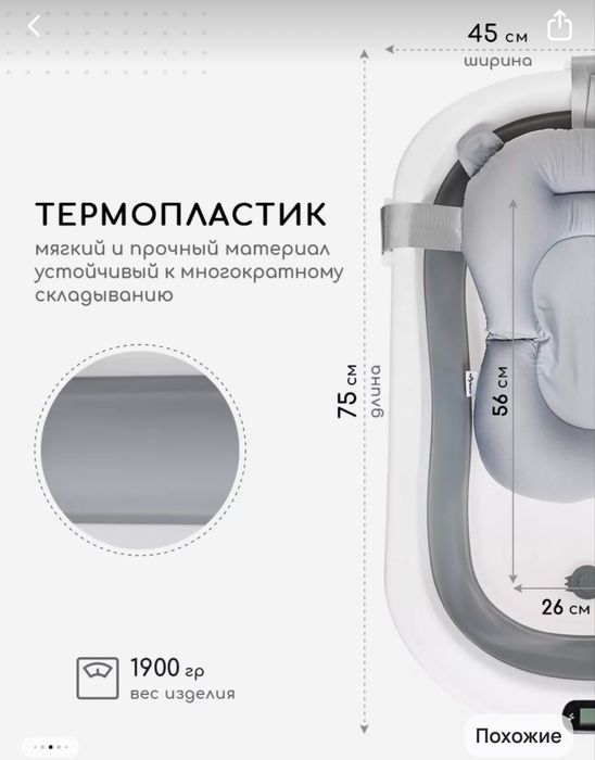 Ванночка для новорожденных