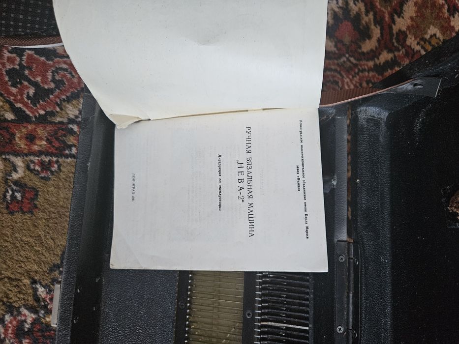 Вязальная машинка