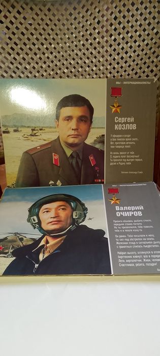 Мы - интернационалисты. Сборник.