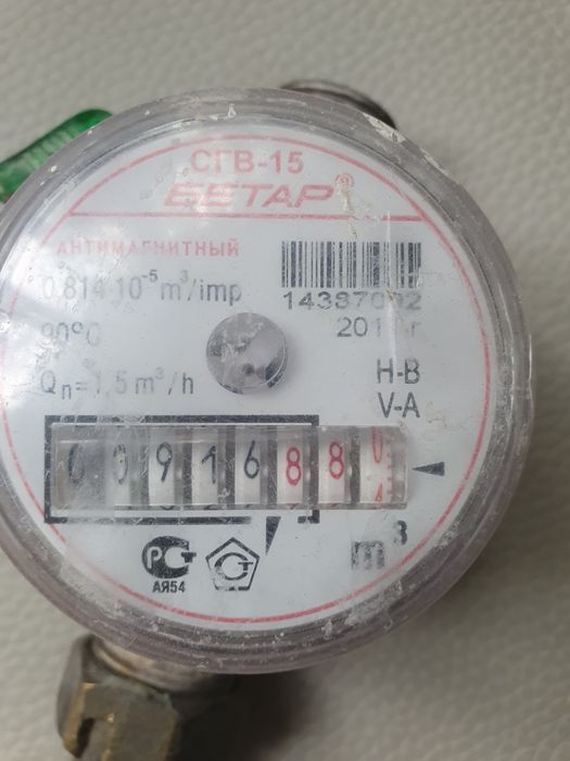 Продам счётчик для воды