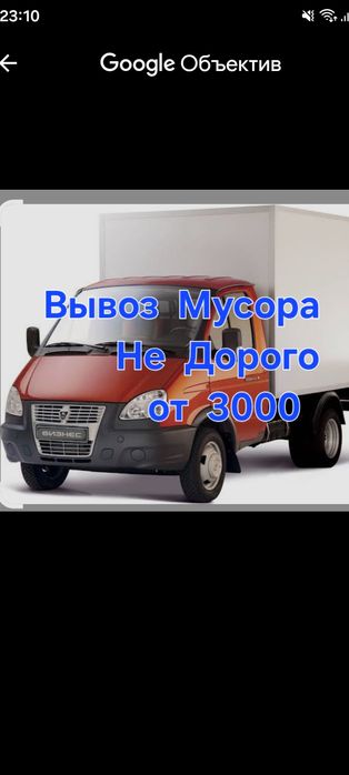 Вывоз строительного мусора в Караганде