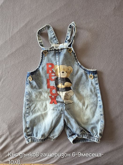 Запазени дрехи от 56 до 74см.