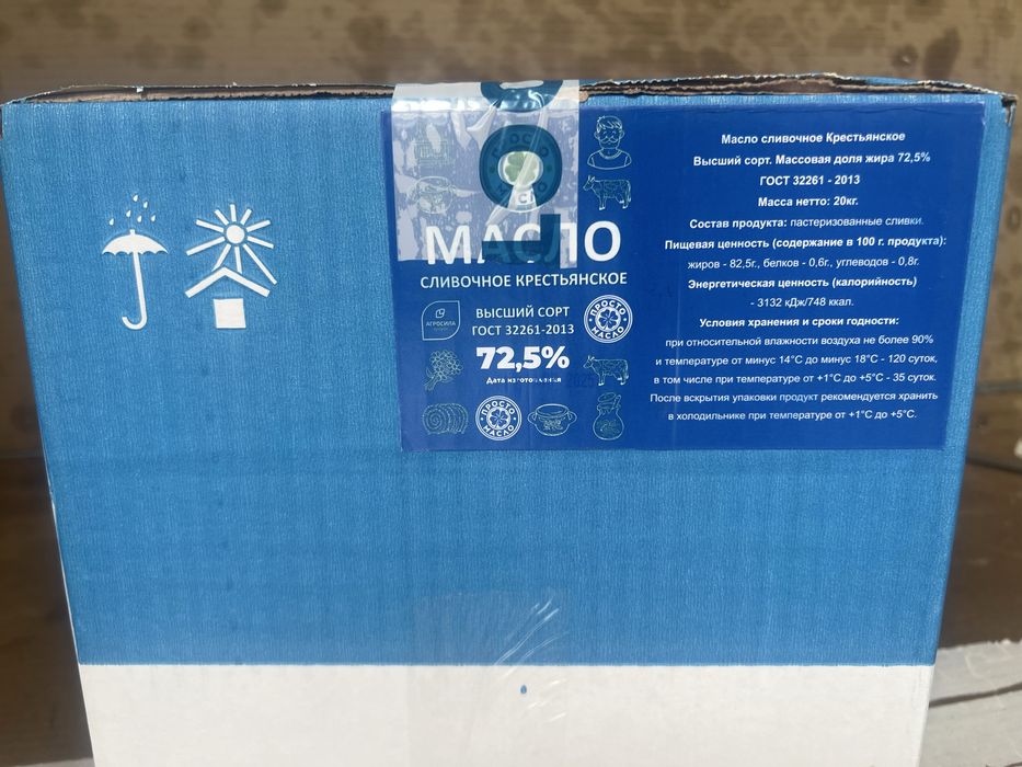 Масло сливочное ГОСТ