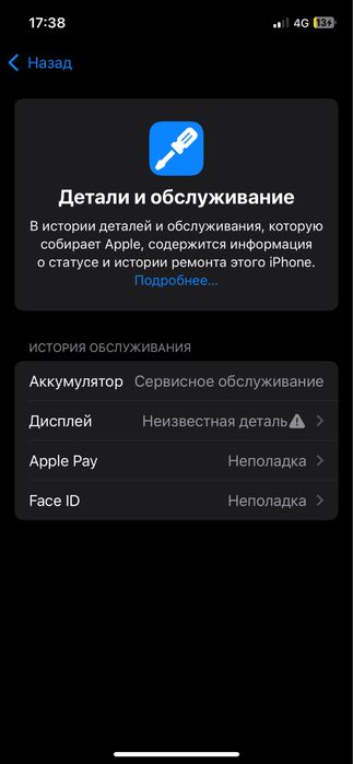 Iphone 12pro обмен