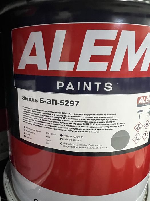 Эмаль Пищевые краска ЭП-773 Б-ЭП 52 97 эпоксидни краска