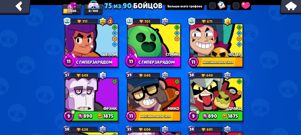 Акк бравл старс - акк стендофф2