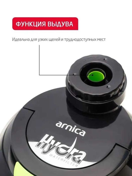 Пылесос Arnica Hydra с аквафильтром, HEPA фильтром, 2400Вт, 10 л
