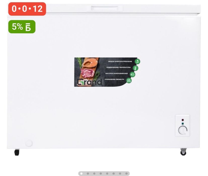 Срочно продам морозильную камеру