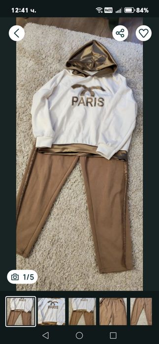 Спортен комплект