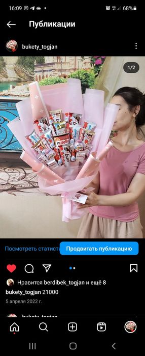 Сладкий букет от 5900тг