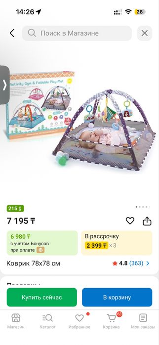 Игровой коврик в отличном состоянии