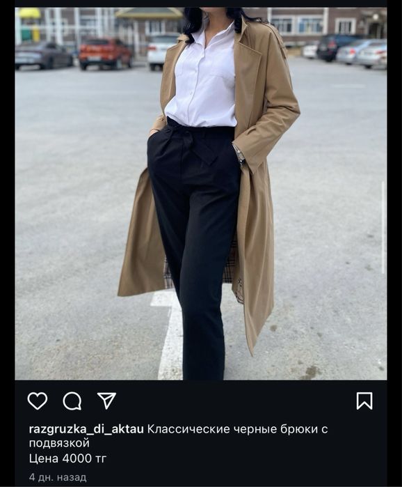 Разгрузка гардероба