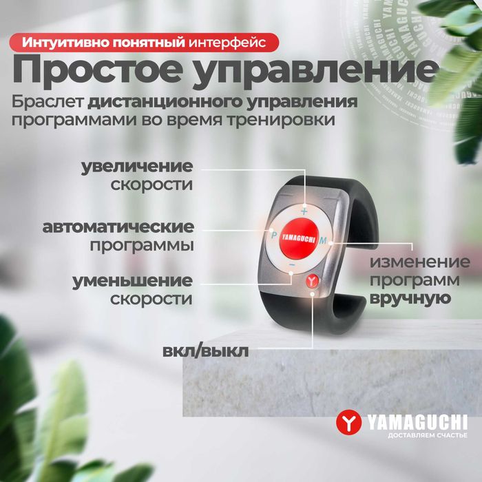 Виброплатформа Yamaguchi VibroPlate