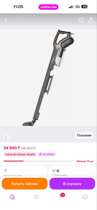 Продам ручку пылесос электровеник Deerma