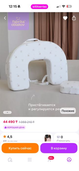 Подушка для кормления двойни