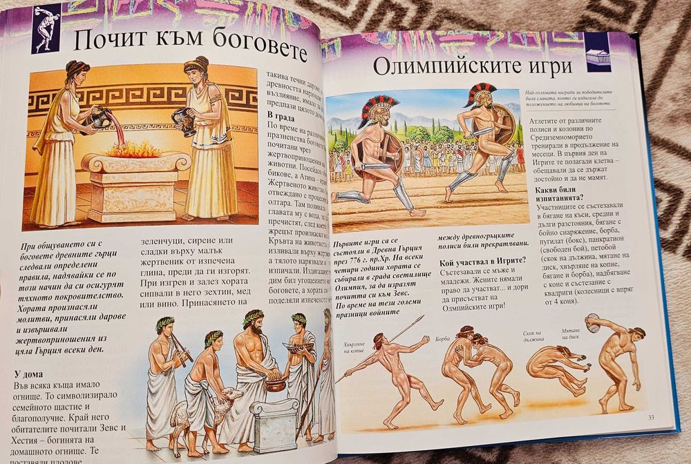 Детски енциклопедии - различни видове