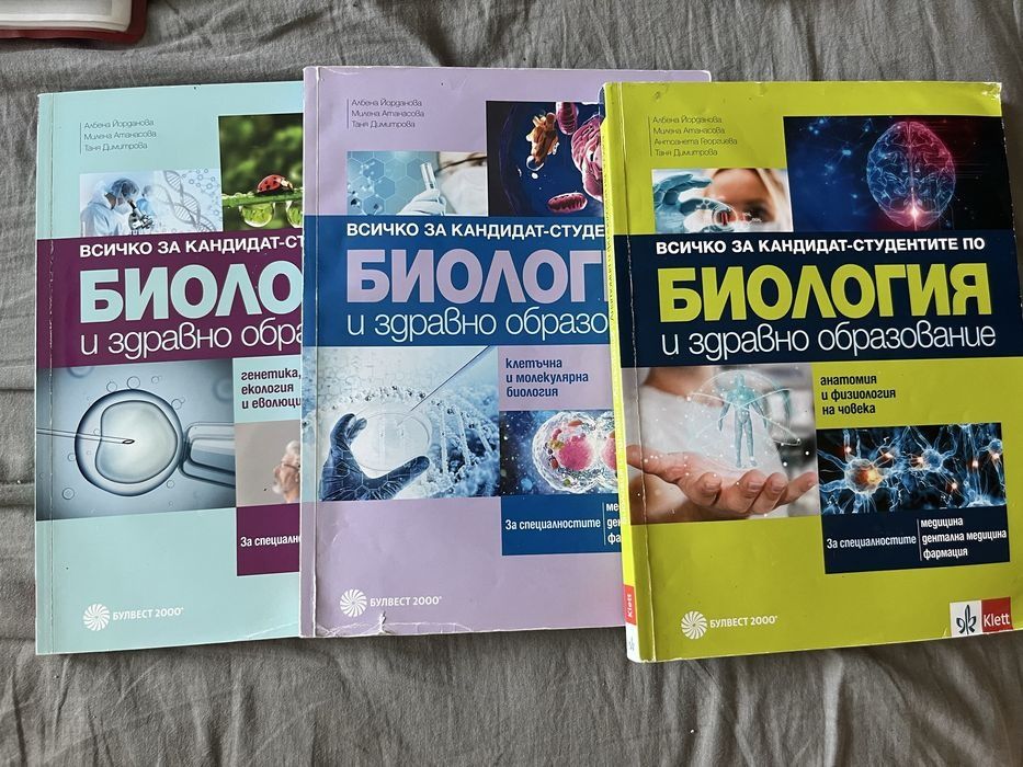 Продавам сборници на Клет за кандидат-студенти
