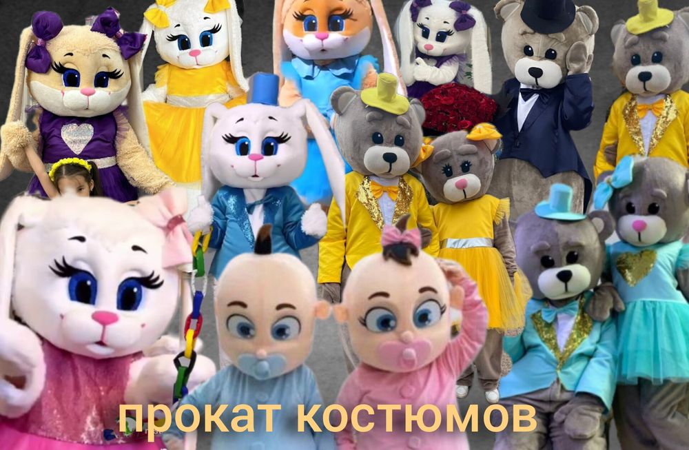 Прокат Мишка Тедди, зайка, аниматор, ростовая кукла, костюм мишка . Ас