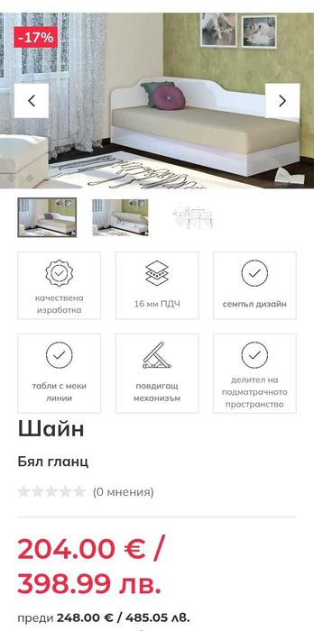 Бели Ъглови легла с матраци