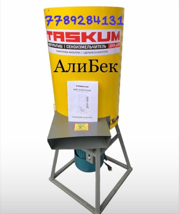 Драбилка Дробилка ТАСКУМ Дки сенодробилка зернодробилка