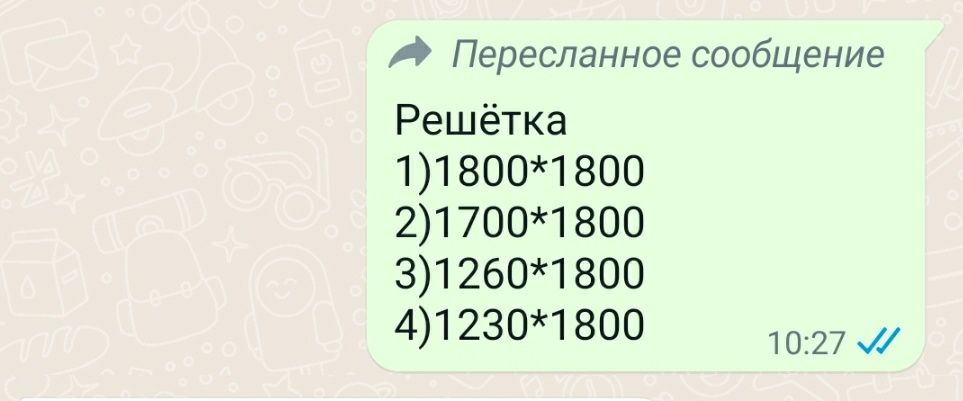 Решётки для окон