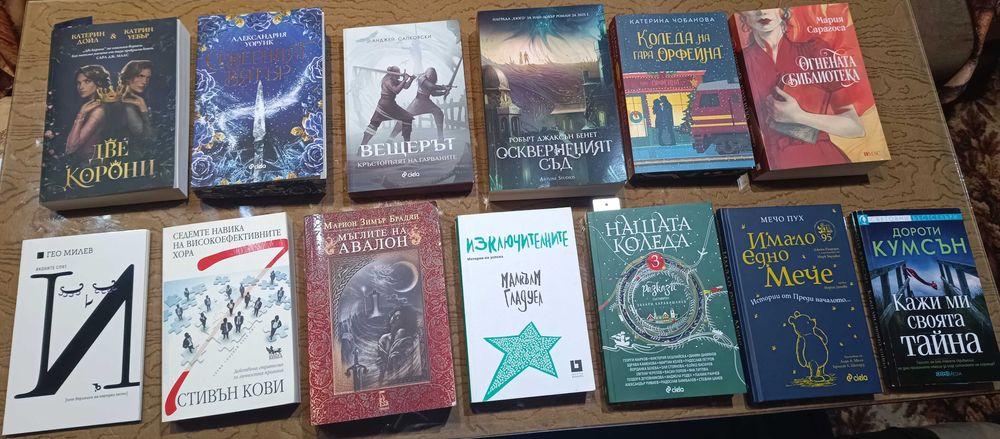 Продавам запазени книги, комикси и помагала