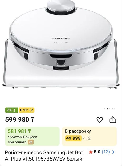 Продам робот пылесос Samsung.