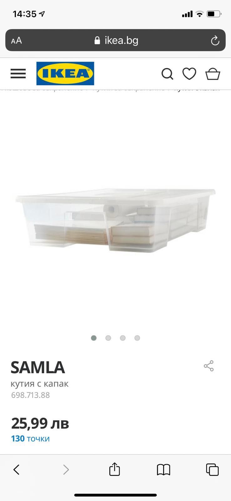 Кутия с капак за съхранение, органайзер, Икеа, IKEA гр. София Лозенец ...