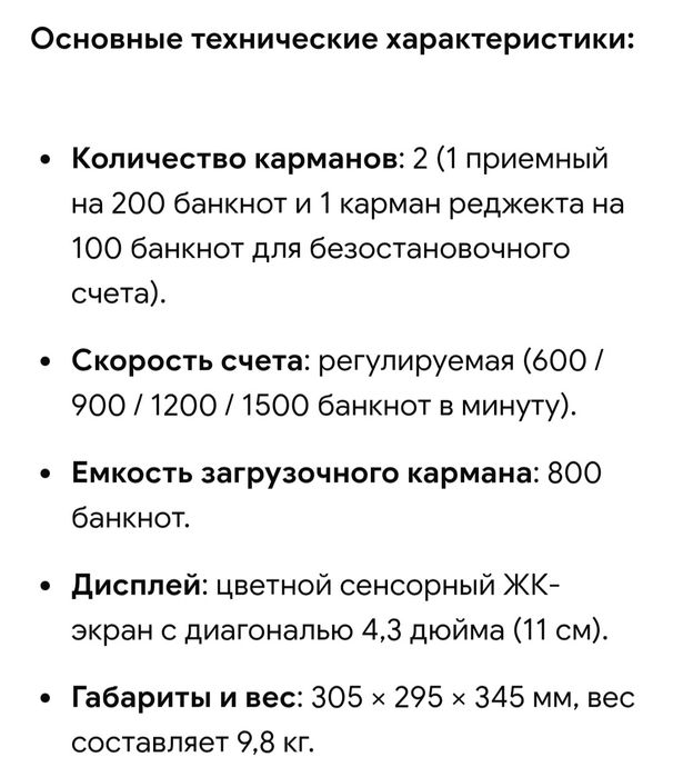 Счётчик мультивалют банкнот