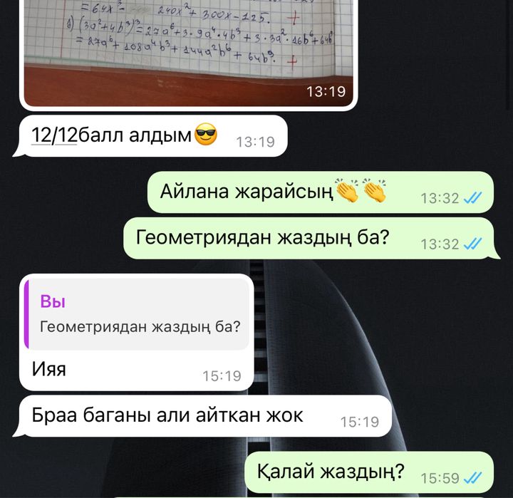 Репетитор по математике