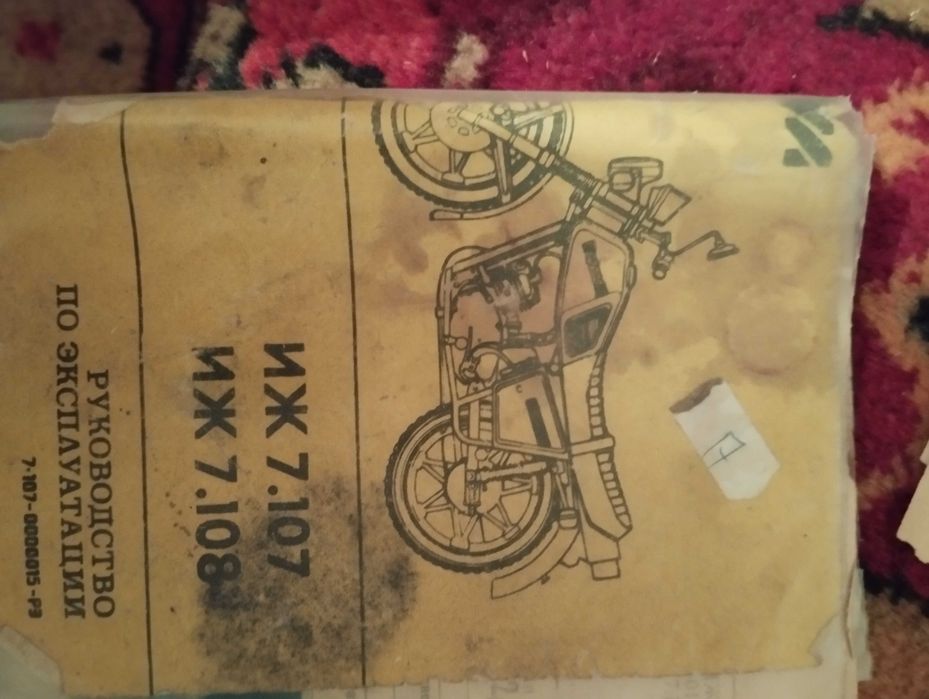 Руководство по эксплуатации иж