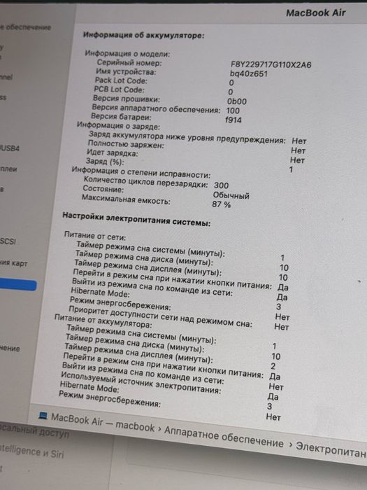 Apple Macbook Air 13, M2, 2022