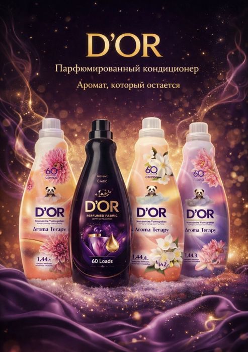 ABC бытовая химия