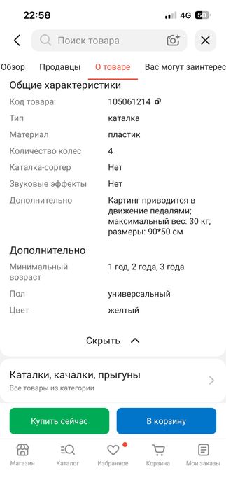 ПРОДАМ Гоначный велосипед