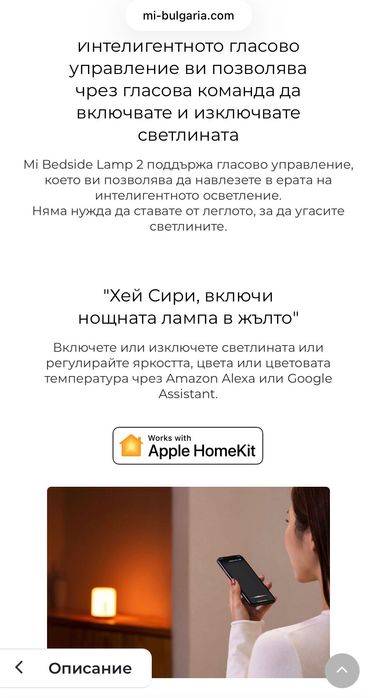 Настолна лампа Mi Bedside Lamp 2