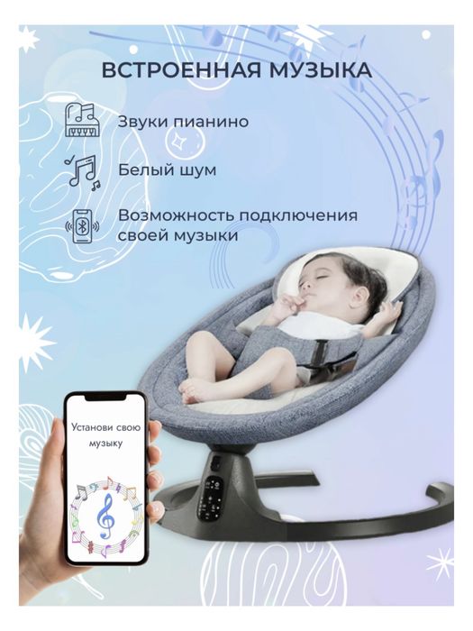 Шезлонг электрический