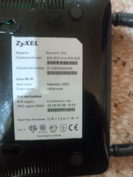 Продам не дорого роутер