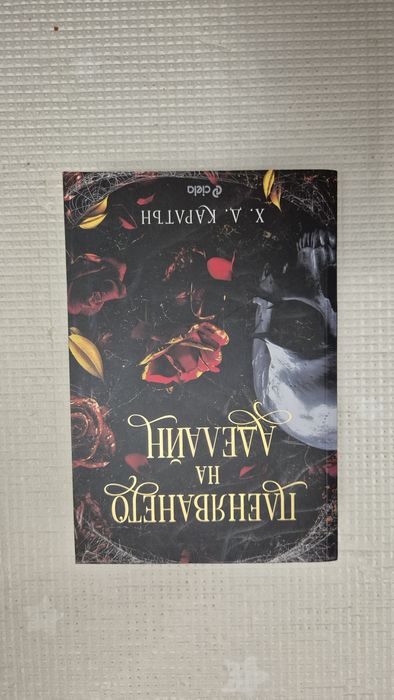 Изгодни нови книги