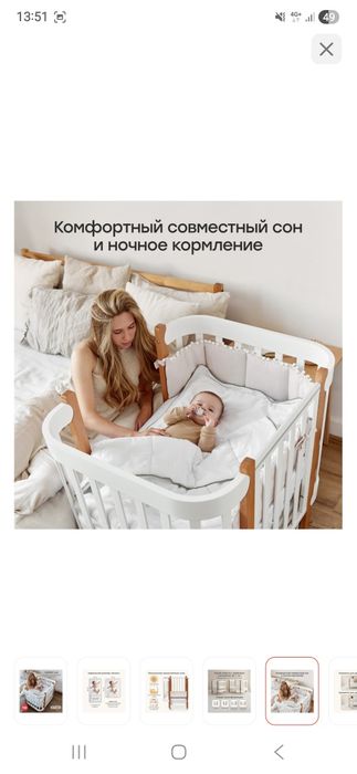 Детская кроватка.