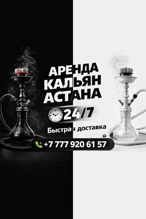 К]•а•/л}ь#я"н ар"е[н]да на домой Астанакласс