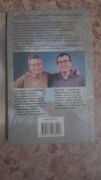 Книги Стивена Кинга