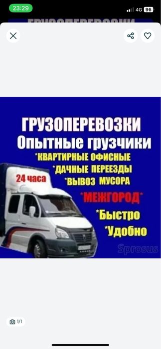 Газел 4.20 xabarlas