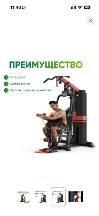 Силовой тренажер