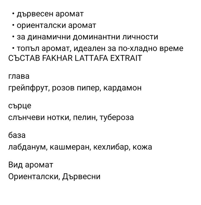 Lattafa Fakhar 100 ml