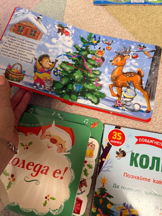 Детски коледни книжки