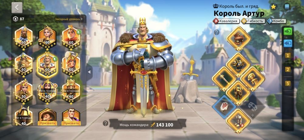 Продам аккаунт райс оф кингдомс