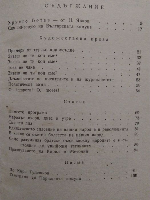 Книги "Библиотека за ученика"-стари издания