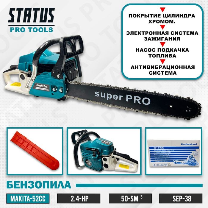 Бензапила Бензиновый