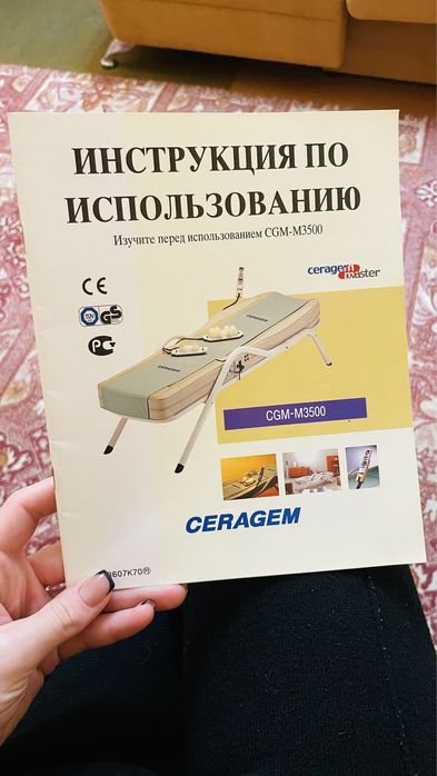 Массажная кушетка CERAGEM